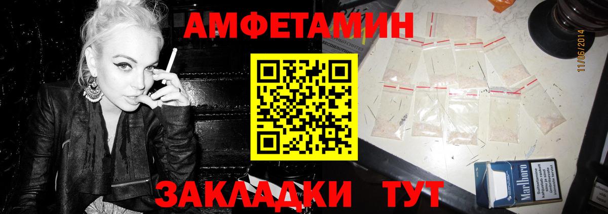 Amphetamine Розовый Ржев
