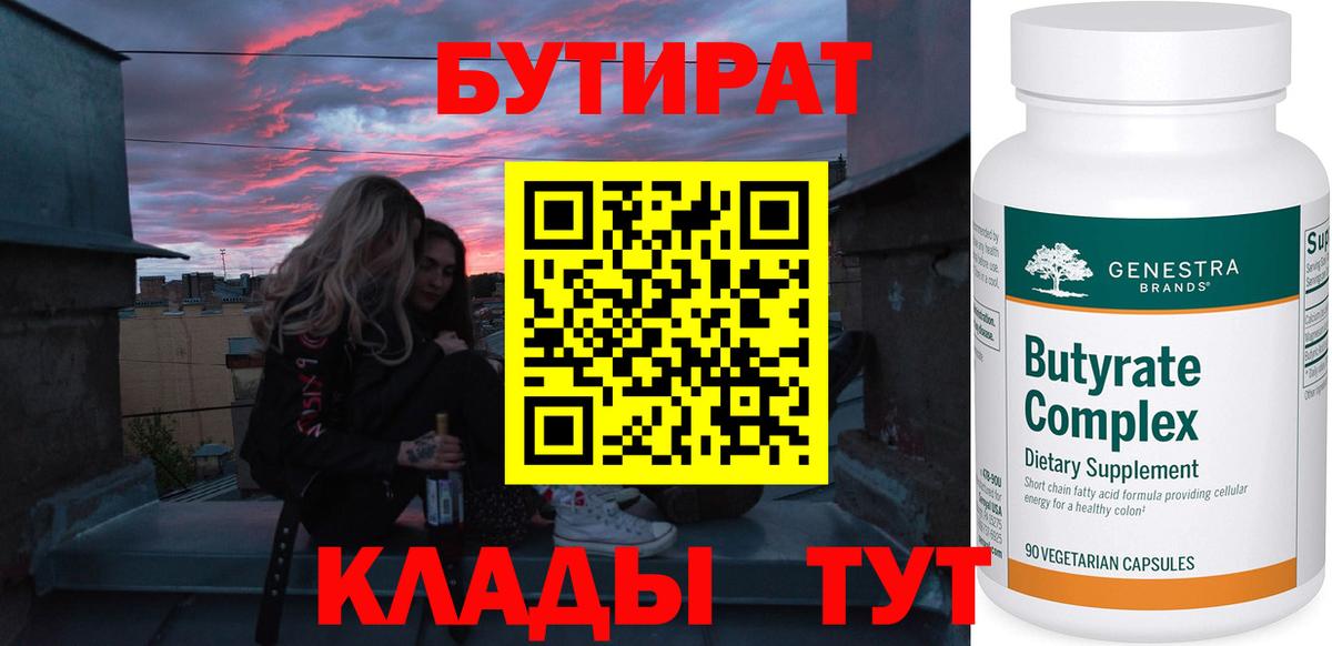 Ржев  БУТИРАТ BDO  Вход с VPN 