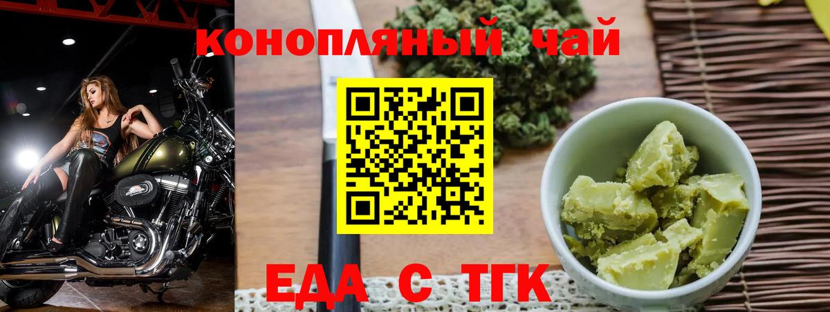 Ржев  Еда ТГК марихуана  Вход с VPN 