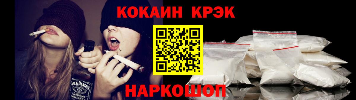 Cocaine 97%  Кокаин  Ржев  Вход с VPN  COCAIN 97% 