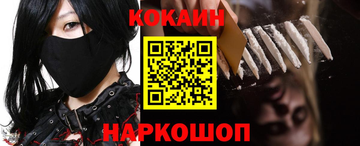 COCAIN FishScale Ржев