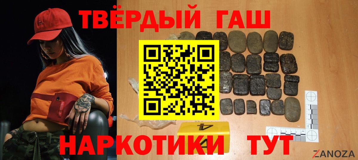 Гашиш 40% ТГК  Вход с VPN  Ржев 