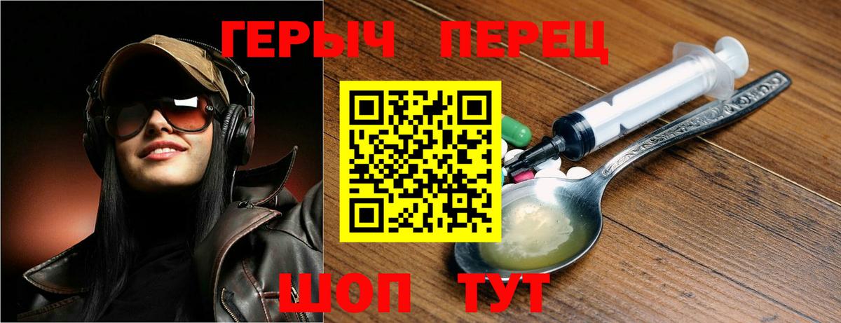 ГЕРОИН гречка Ржев