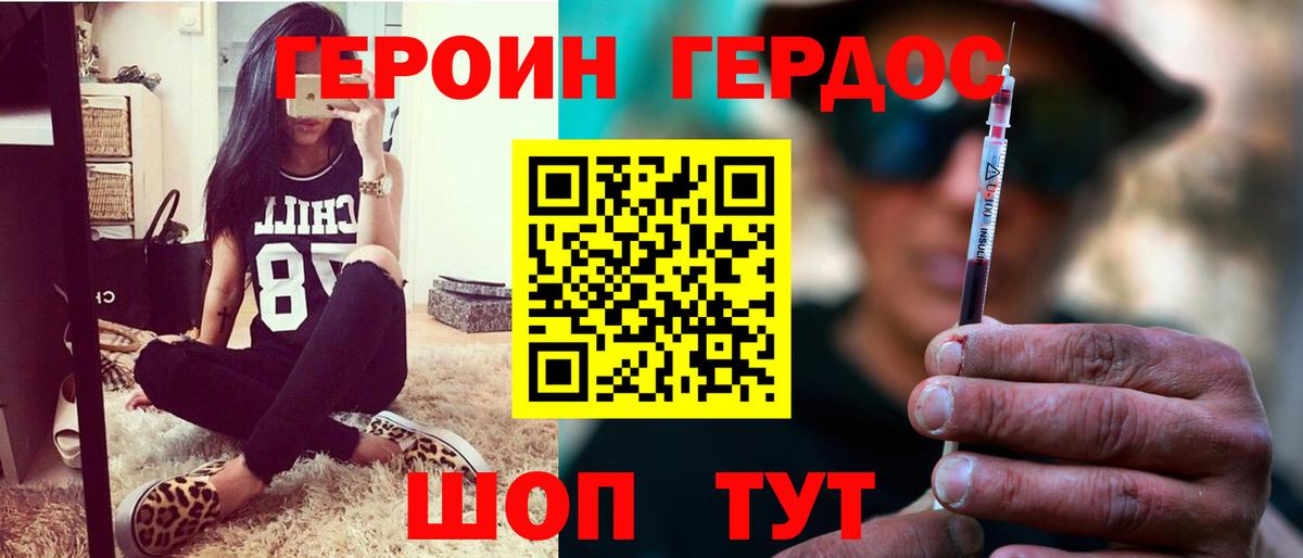 Ржев  Героин  Вход с VPN  Героин Heroin 