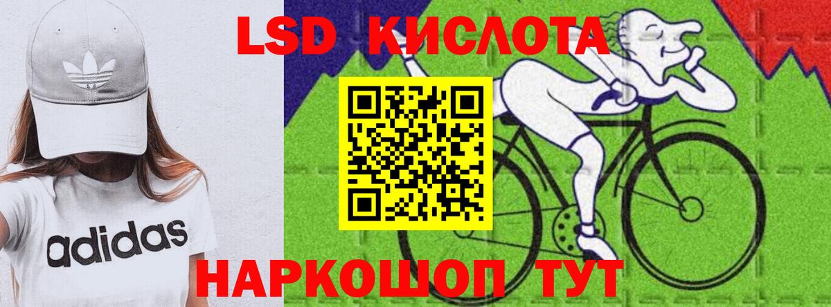 Лсд 25 экстази ecstasy Ржев