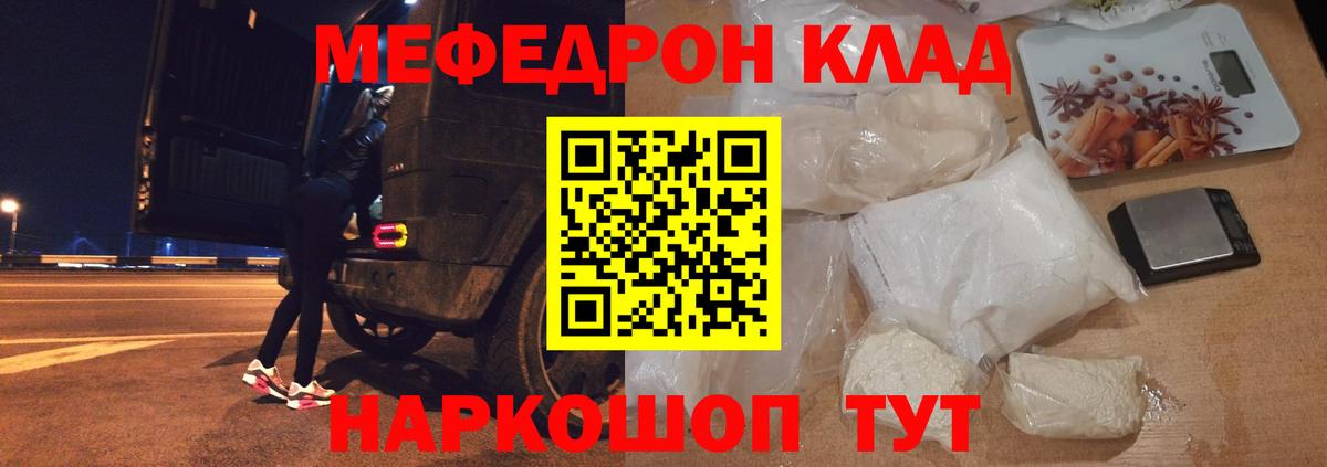 МЯУ-МЯУ  Вход с VPN  Ржев  Мефедрон VHQ  МЯУ-МЯУ мука 