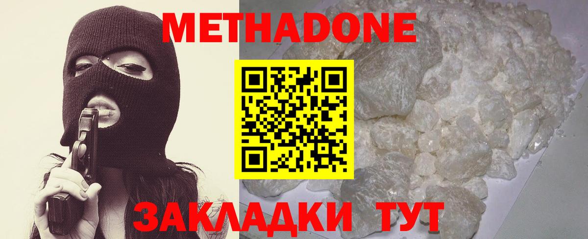 Метадон methadone  blacksprut   Ржев  МЕТАДОН methadone  Вход с VPN 
