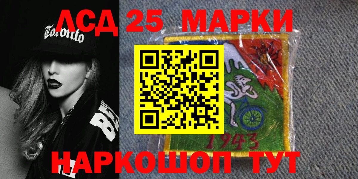 Марки NBOMe 1500мкг  Вход с VPN  Ржев 