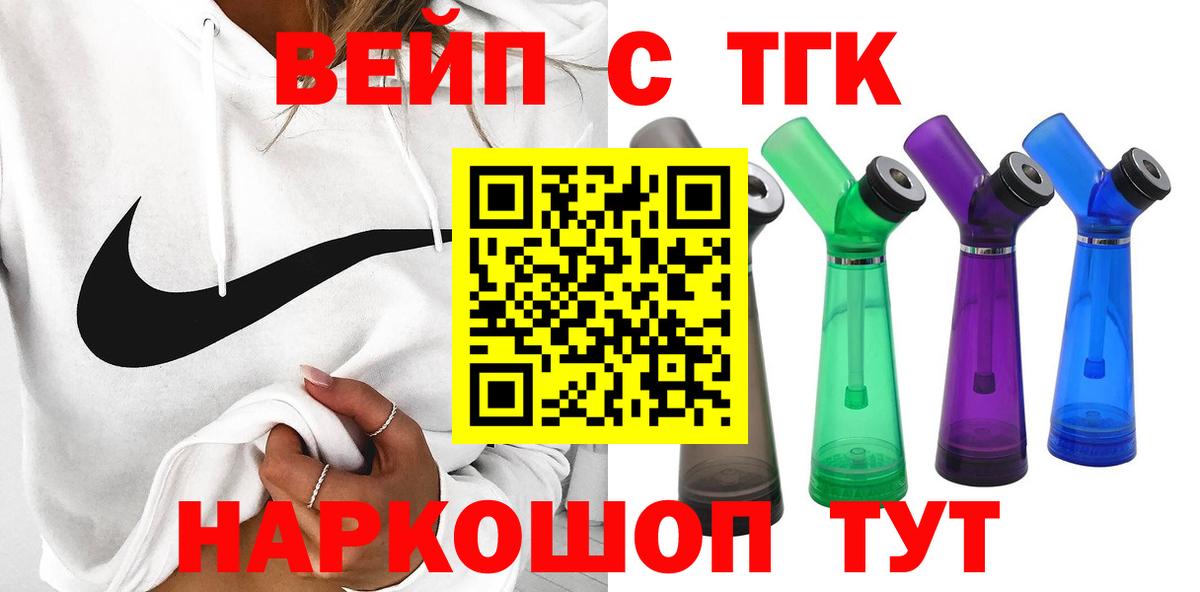 Дистиллят ТГК вейп Ржев