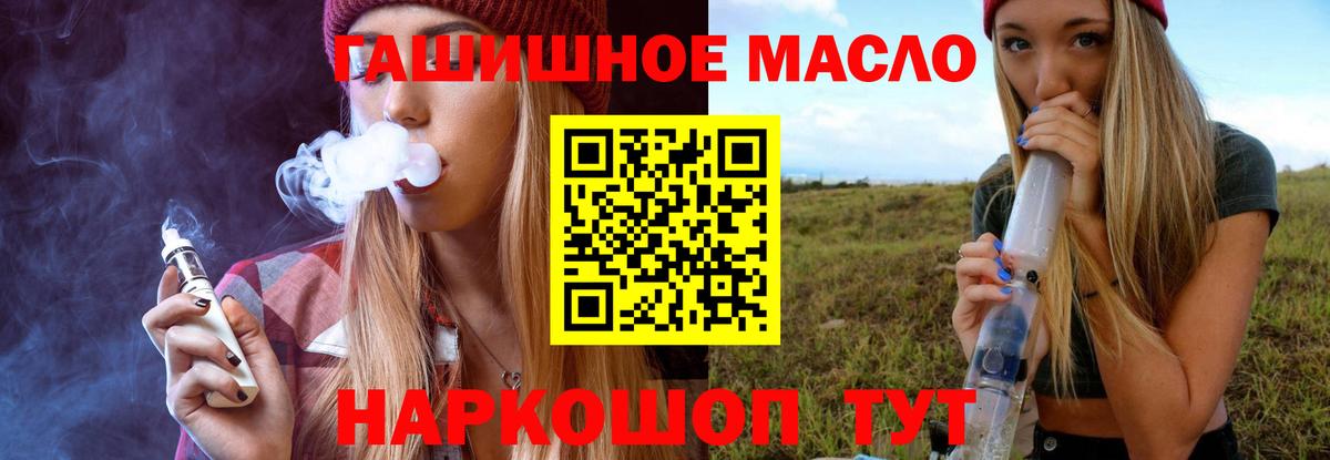 Дистиллят ТГК концентрат  ТГК гашишное масло  Вход с VPN  Ржев 